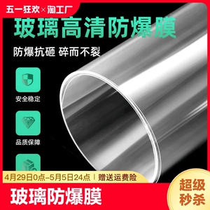 玻璃贴纸钢化防爆膜家用浴室淋浴房镜子窗户安全贴膜卫生间办公室