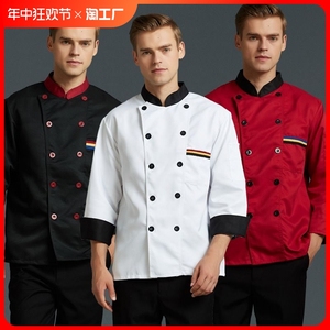 厨师工作服长袖男厨房工衣服装定制夏季短袖餐饮烘焙上班烧烤店