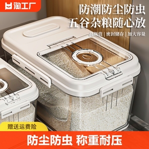 家用米桶防虫防潮密封面粉储存罐米缸收纳盒米面容器米箱自动储米