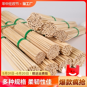 竹签手工diy模型材料实木小圆竹木棒竹子细竹棍制作穿串野猪林