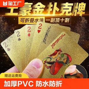 金色塑料扑克牌pvc防水防折黄金朴克牌创意纸牌送礼金箔扑克美元
