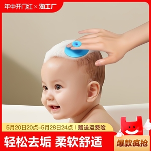婴儿洗头刷硅胶洗头神器宝宝去头垢刷搓澡海绵新生婴幼儿洗澡用品