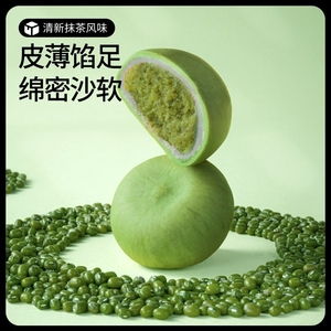 【三只松鼠_抹茶绿豆饼500g】老式绿豆糕点整箱早餐解馋零食面包