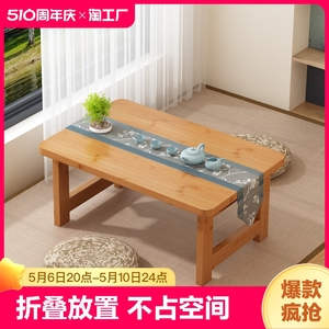 飘窗小桌子折叠炕桌家用实木桌子小茶几矮桌飘窗桌极简边角收纳