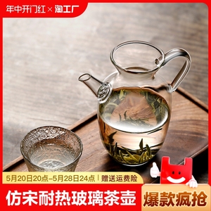 日式高硼硅耐热玻璃茶壶绿茶花茶壶仿宋执壶泡茶滤网侧把耐高温