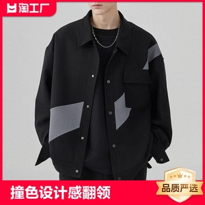 撞色设计感翻领夹克23秋季新款韩版时尚休闲潮流外套男士开衫穿搭