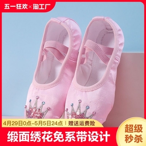儿童舞蹈鞋软底练功鞋女孩猫爪跳舞鞋小孩幼儿中国舞女童芭蕾舞鞋