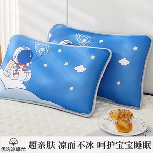 冰丝儿童凉席枕套夏季枕头套装一对40x60单个30x50小宝宝婴儿夏天