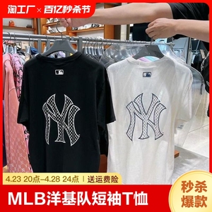 MLB/潮牌NY洋基队T恤背后刺绣大LOGO男女休闲纯棉运动宽松短袖t恤