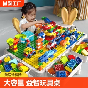 儿童积木桌多功能大颗粒男孩宝宝益智玩具桌女孩智力拼装桌子超大