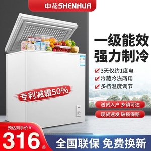 申花速冻小冰柜家用大容量全冷冻小型保鲜双温冷柜两用迷你冷藏