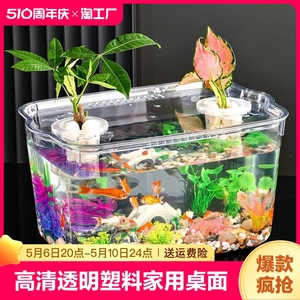塑料金鱼缸家用桌面客厅小型仿玻璃乌龟造景生态缸迷你大号方形