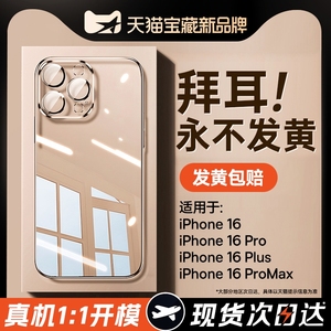 适用苹果15手机壳iPhone16Promax新款13/14透明保护套12pro防摔11镜头全包plus不发黄pm硅胶xs/xr男女max超薄