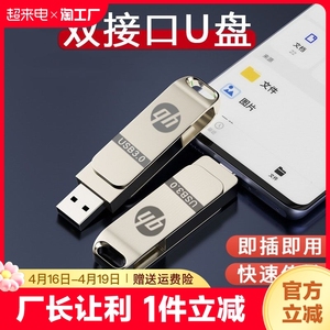 手机u盘128g电脑两用内存备份可插华为typec双接口64G高速优盘3.0