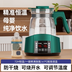 婴儿恒温调奶器玻璃家用烧水热水壶多功能全自动智能保温暖奶冲奶