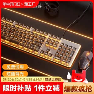 超静音键盘鼠标套装有线薄膜机械笔记本电脑外接办公游戏专用无声