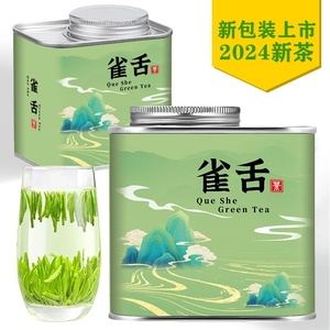 嫩芽雀舌2024新茶正宗贵州原产浓香型高山毛尖绿茶春茶罐装茶叶