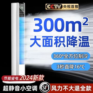 电风扇家用塔扇落地扇制冷小空调静音宿舍台式卧室无叶空调扇893