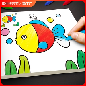 儿童涂色本涂色画2-3-6岁宝宝涂鸦本填色画幼儿园启蒙绘画本学画