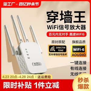 wifi信号增强放大器5g家用路由器双频加强扩展网络手机无线网桥接wife接收扩大中继器有线网口高速覆盖距离