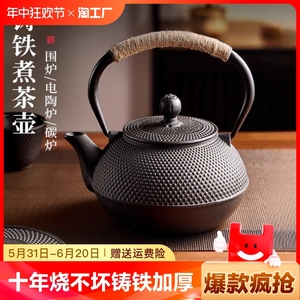 铁壶煮茶壶烧水壶泡茶专用碳火炉电陶炉器具老式铸铁茶壶围炉煮茶