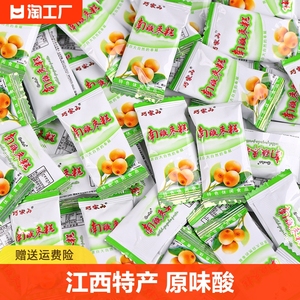 南酸枣糕1000g手工南酸枣糕枣片孕妇零食江西特产酸角原味酸甜