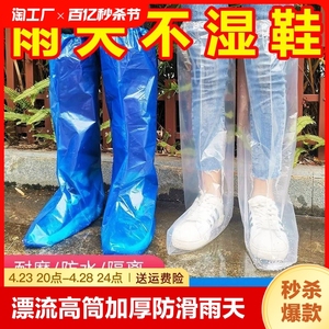 一次性防雨鞋套高筒过膝塑料加厚脚套水上乐园防水靴套便携雨季