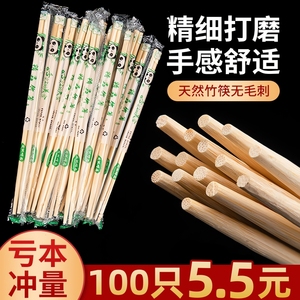 一次性筷子饭店专用便宜餐具外卖快餐方便卫生竹筷独立装商用圆筷