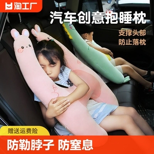 儿童汽车抱枕防勒脖靠枕宝宝车用枕头安全带睡觉神器车载睡眠车上