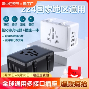 全球转换插头国际万能旅行充电器香港日本插座多孔英标欧标保护