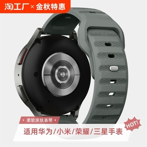 适用华为手表watch4Pro硅胶透气运动gt3表带小米S3荣耀GS2加厚20/22mm亲肤柔软GT4男款户外表链金属