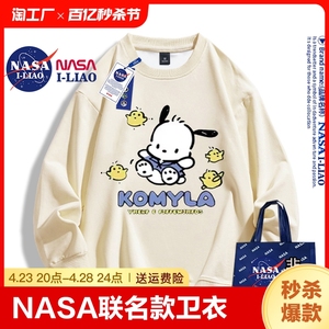 nasa联名日系帕恰狗印花纯棉圆领卫衣女情侣装2023新款线上春秋款