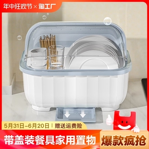 碗筷收纳盒碗柜餐具碗盘箱放碗家用厨房碗架沥水碗碟架盘子筷子