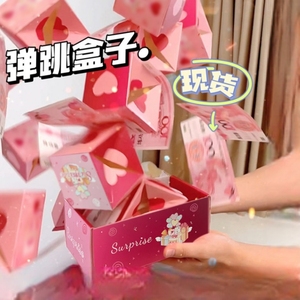 弹跳惊喜盒子红包盒仪式感生日弹钱创意爆炸盒送女友礼物氛围