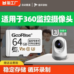 360监控摄像头内存专用卡128g小水滴云台高速存储tf卡64g储存sd卡