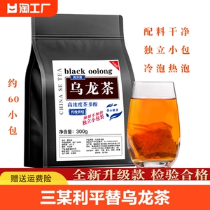 黑乌龙茶包三某利油切茶多酚高浓度冷泡茶平替独立小茶包乌龙茶叶