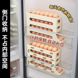 滑梯鸡蛋收纳盒冰箱侧门收纳盒滚蛋食品级鸡蛋架托自动滚蛋鸡蛋盒
