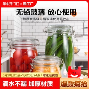 密封罐玻璃食品瓶子蜂蜜泡酒泡菜坛子家用收纳储物罐子腌菜大容量