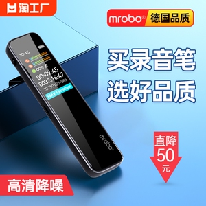 mrobo录音笔随身专业高清降噪学生上课用文字超长待机音乐播放