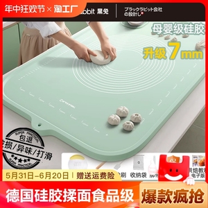 黑兔硅胶揉面垫食品级加厚擀面垫子家用和面面板厨房烘培面垫烘焙