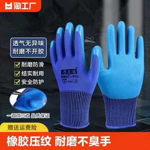 劳保手套耐磨防滑防水浸胶乳胶橡胶透气干活耐用防切割全胶手指