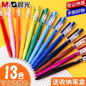 晨光彩色中性笔学生用多色水笔0.38mm新流行agp62403糖果色手帐笔套装韩国可爱红笔笔芯彩色笔做笔记专用12色