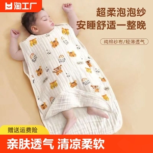 新生婴儿纯棉纱布睡袋春秋夏季薄款连体睡衣服宝宝睡袋儿童防踢被