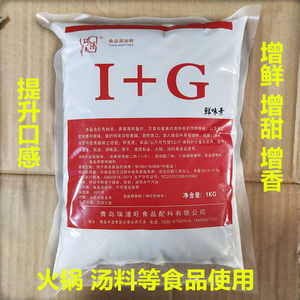 食品级呈味核苷酸二钠I+G 增鲜增味剂 食品添加剂核苷酸二钠(I+G)