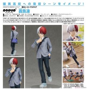 LB现货 GSC POP UP PARADE 我的英雄學院 轟焦凍 制服 全新正品