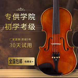 星匠实木小提琴初学者成人专业考级演奏儿童练习手工小提琴乐器44