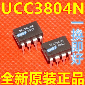全新原装UCC3804N 电流模式PWM控制IC芯片 DIP-8封装 保质直拍