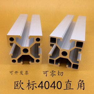 欧标4040直角铝型材工业流水线4040直角欧标40*40方管 标准铝型材
