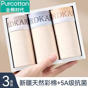 全棉时代彩棉男士内裤男生纯棉抗菌四角裤衩男款运动透气平角短裤