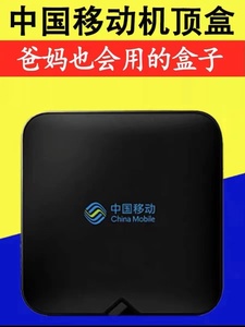 二手中国移动4K网络电视机顶盒无线wifi智能高清家用电视盒子